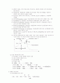 유기화학요약정리 15페이지