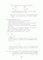 유기화학요약정리 24페이지