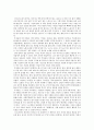 [독후감] 한국의 부자들 - 한상복 2페이지