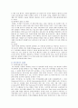 3D프린터의 사례 문제점 및 향후 전망 9페이지