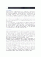 교류분석적 부모교육의 목적 내용 및 프로그램 방법 2페이지