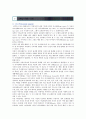 교류분석적 부모교육의 목적 내용 및 프로그램 방법 3페이지