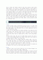 교류분석적 부모교육의 목적 내용 및 프로그램 방법 8페이지