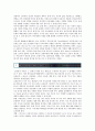 교류분석적 부모교육의 목적 내용 및 프로그램 방법 10페이지