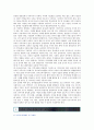 유아 영양교육의 필요성 학습모델 및 발전방안 5페이지