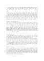 유아 영양교육의 필요성 학습모델 및 발전방안 7페이지