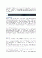 유아 영양교육의 필요성 학습모델 및 발전방안 8페이지