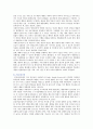 유아 영양교육의 필요성 학습모델 및 발전방안 10페이지