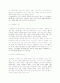 노사관계 정의특성분석및 노사관계 및 노사분규 사례분석과 문제점및 올바른 노사관계 구축방안 제시 4페이지