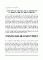 [대학교 수시입학 자기소개서] 한국외국어대학교+중앙대학교+서강대학교+경북대학교+경희대학교 수시입학(수시전형) 자소서 4페이지