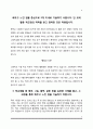 [대학교 수시입학 자기소개서] 한국외국어대학교+중앙대학교+서강대학교+경북대학교+경희대학교 수시입학(수시전형) 자소서 9페이지