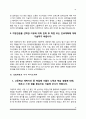 [대학교 수시입학 자기소개서] 한국외국어대학교+중앙대학교+서강대학교+경북대학교+경희대학교 수시입학(수시전형) 자소서 10페이지