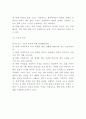 북한문화 정의특징및 북한의 주요문화분석및 북한문화와 한국문화 차이점분석과 나의의견정리 4페이지
