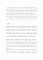북한문화 정의특징및 북한의 주요문화분석및 북한문화와 한국문화 차이점분석과 나의의견정리 7페이지