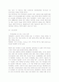 북한문화 정의특징및 북한의 주요문화분석및 북한문화와 한국문화 차이점분석과 나의의견정리 9페이지