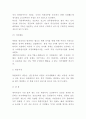 북한문화 정의특징및 북한의 주요문화분석및 북한문화와 한국문화 차이점분석과 나의의견정리 10페이지