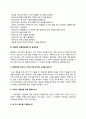 ADM21 자소서 작성법 및 면접질문 답변방법 ADM21 자기소개서 작성요령과 1분 스피치 6페이지