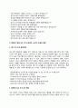 ADM21 자소서 작성법 및 면접질문 답변방법 ADM21 자기소개서 작성요령과 1분 스피치 9페이지