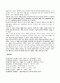 리더십 상황이론(상황적 접근방법론과 상황이론) 2페이지