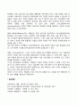 효과적이고 효율적인 사회복지 면접을 위한 의사소통의 중요성에 대해 논하시오 2페이지