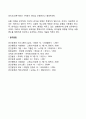 허시와 블랜차드의 리더십 상황이론을 설명하라 2페이지