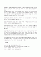 현대조직이론 중 학습조직이론이 있습니다 학습조직이론의 개념에 대해 생각해보고 사회복지조직에 적용할 경우의 긍정적인 영향에 대해 논하시오 2페이지