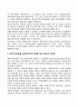 과학적 관리론의 사회복지조직에의 적용 시 유용성과 한계점 2페이지