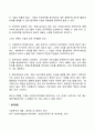 영기준 예산제도의 개념 및 장단점 2페이지