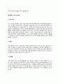 항해사 자기소개서 자소서 6페이지