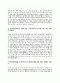 항해사 자기소개서 자소서 11페이지