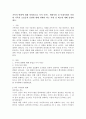 가족의 변화에 대해 설명하고(3 가지 측면) 현대사회 및 미래사회의 다양한 가족의 모습들과 유형에 대해 취해야 하는 자세 및 태도에 대해 설명하세요 2페이지