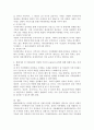 가족의 변화에 대해 설명하고(3 가지 측면) 현대사회 및 미래사회의 다양한 가족의 모습들과 유형에 대해 취해야 하는 자세 및 태도에 대해 설명하세요 4페이지