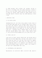 황혼이혼 정의원인장단점분석및 황혼이혼 사례와 문제점분석및 해결방안제시나의의견정리 - 황혼이혼 연구레포트 8페이지