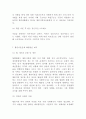 황혼이혼 정의원인장단점분석및 황혼이혼 사례와 문제점분석및 해결방안제시나의의견정리 - 황혼이혼 연구레포트 9페이지