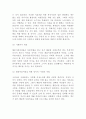 황혼이혼 정의원인장단점분석및 황혼이혼 사례와 문제점분석및 해결방안제시나의의견정리 - 황혼이혼 연구레포트 10페이지