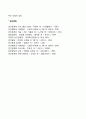 의사소통 장애요인의 극복방안(개선방안) 4페이지