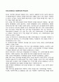 우리나라(한국)의 사회복지정책 추진과제 1페이지