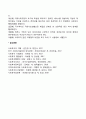 우리나라(한국)의 사회복지정책 추진과제 2페이지