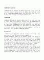 사회복지 평가 결과의 활용 2페이지