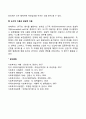 사회복지 평가 결과의 활용 3페이지
