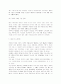 가족해체 가정해체 정의유형원인분석과 가족해체 문제점과 해결방안제시및 나의의견정리 - 가족해체 연구레포트 9페이지