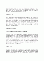 연극연출가 자기소개서 자소서 4페이지