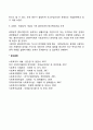 사회복지조직의 유형 6페이지
