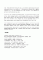 사회복지행정의 전달체계의 분석 4페이지