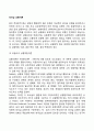 [리더십 상황이론] 피들러의 상황적합이론 허시와 블랜차드의 상황모형 하우스의 경로목표이론 2페이지