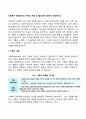 사회복지 행정조직의 기획의 개념 및 필요성에 대해서 서술하시오 개념 정의 특징 특성 유형 방안 2페이지