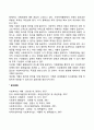 사회복지 행정조직의 기획의 개념 및 필요성에 대해서 서술하시오 개념 정의 특징 특성 유형 방안 4페이지