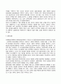 의사결정모형(합리모형 만족모형 점증모형 혼합모형 쓰레기통모형 공공선택모형) 3페이지