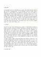 의사결정모형(합리모형 만족모형 점증모형 혼합모형 쓰레기통모형 공공선택모형) 4페이지