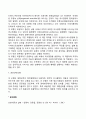 의사결정모형(합리모형 만족모형 점증모형 혼합모형 쓰레기통모형 공공선택모형) 5페이지